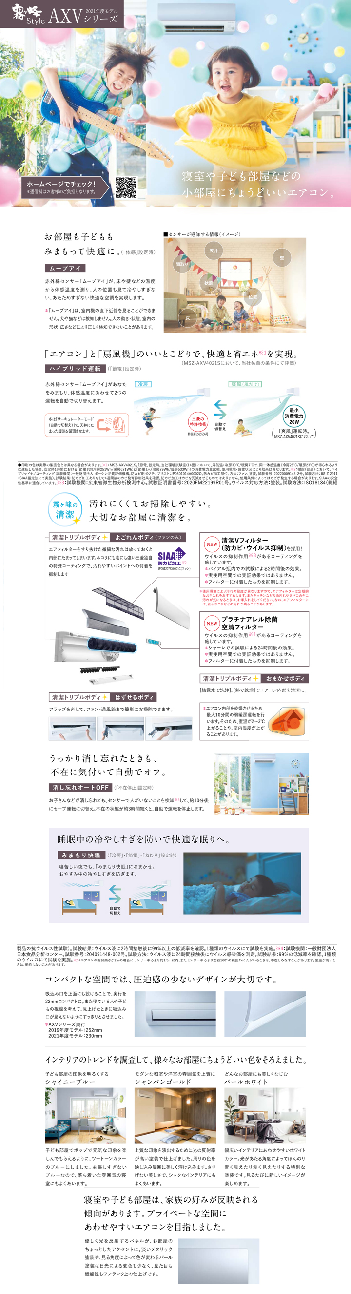三菱電機 ルームエアコン MSZ-AXV3621-A