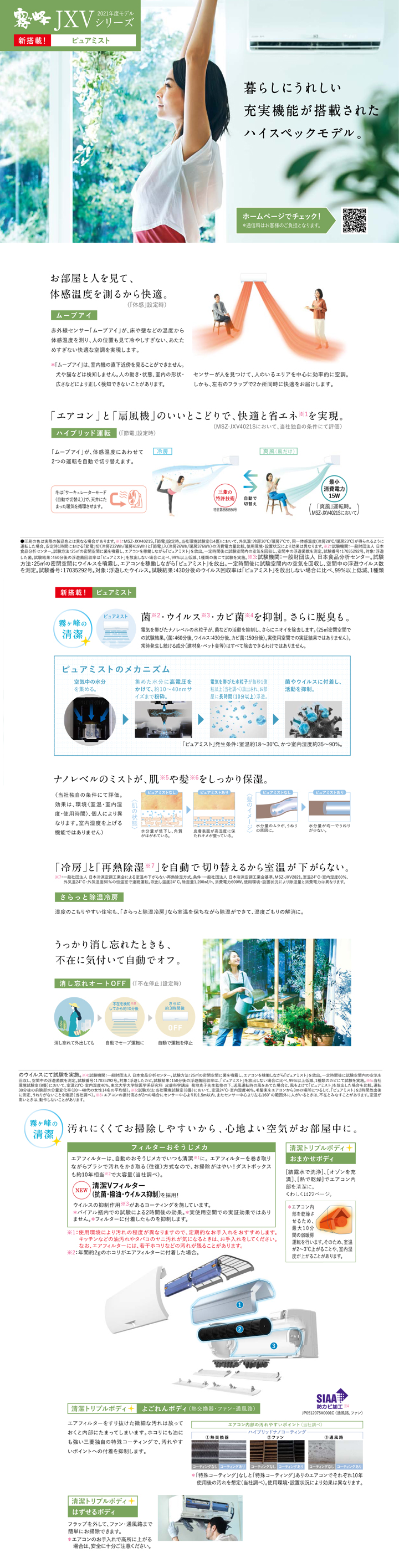 三菱電機 ルームエアコン MSZ-JXV2821S-W