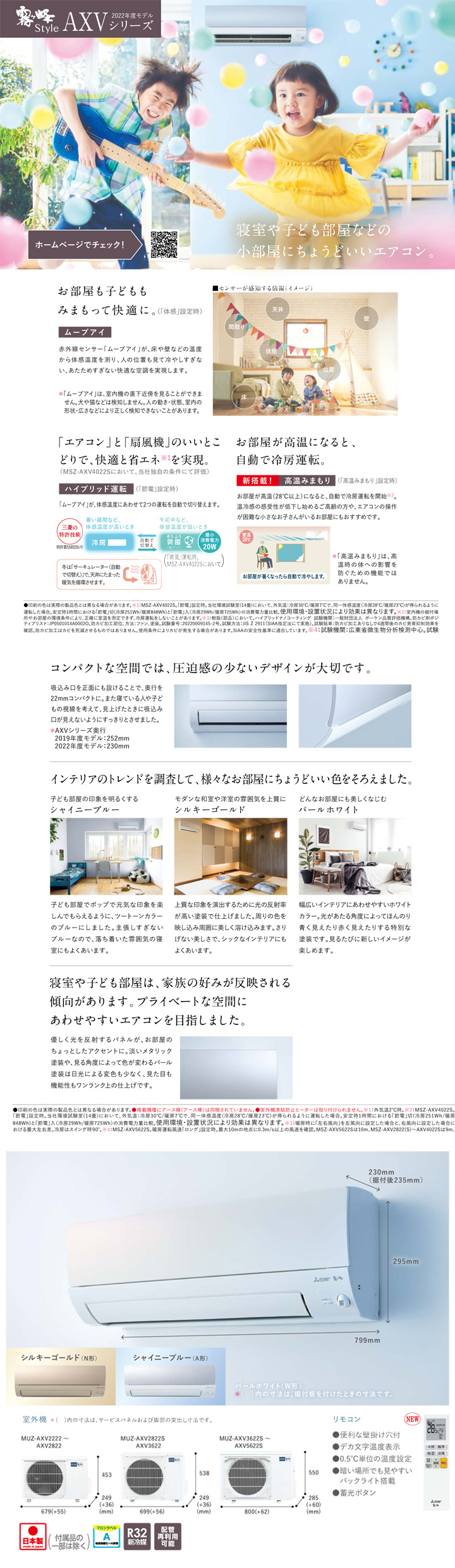 三菱電機 ルームエアコン MSZ-AXV3622-A