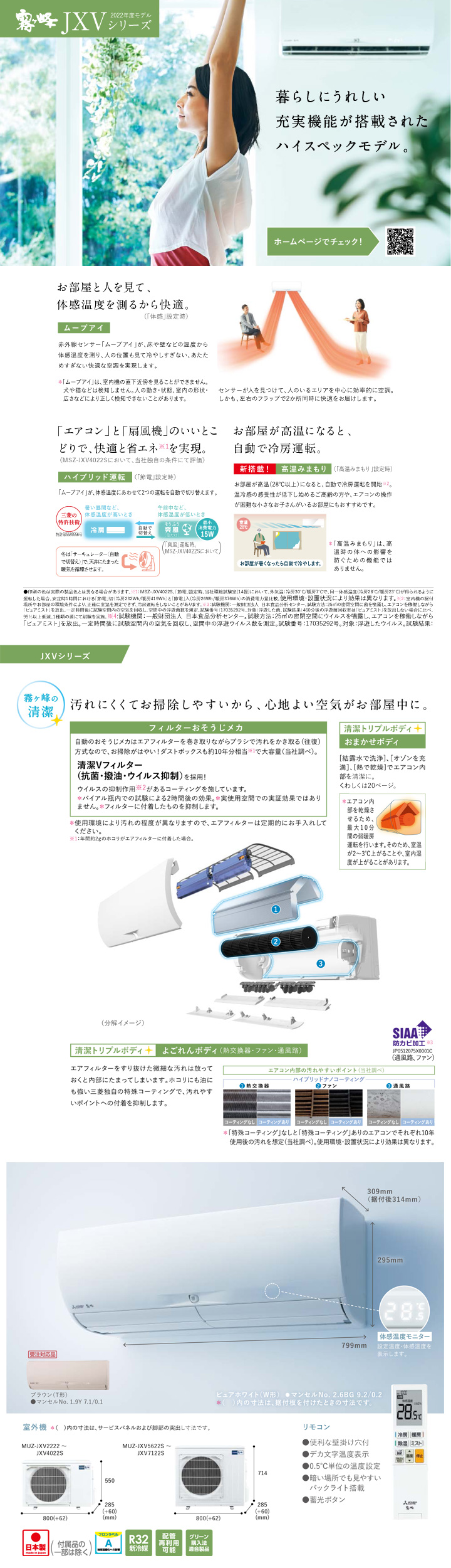 三菱電機 ルームエアコン MSZ-JXV5622S-W