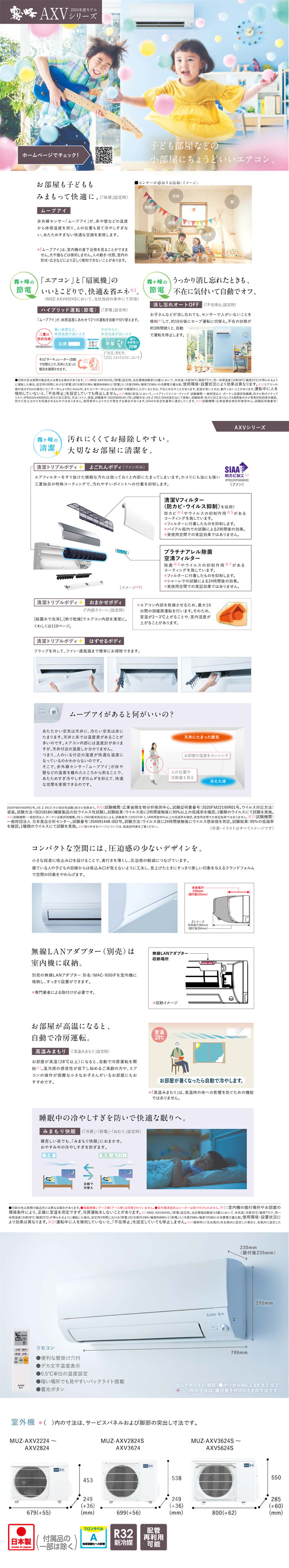 三菱電機 ルームエアコン MSZ-AXV3624S-W