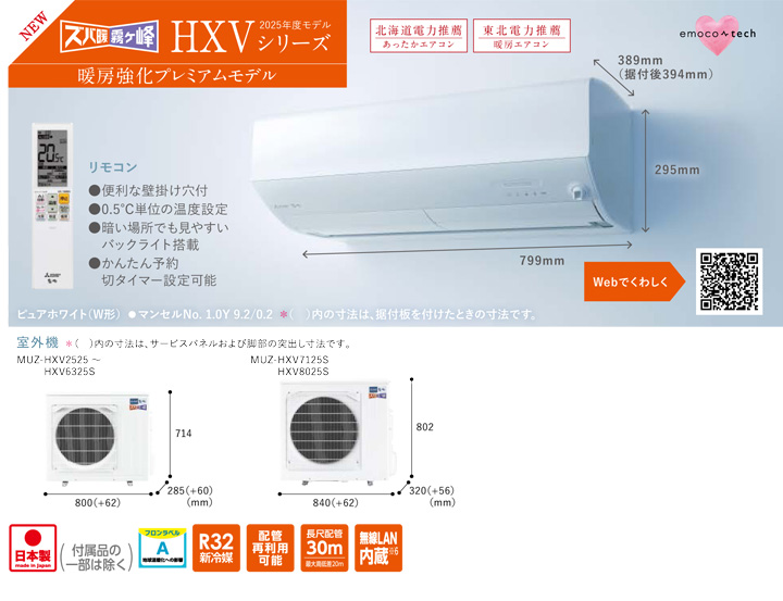 三菱電機 ルームエアコン MSZ-HXV5625S-W