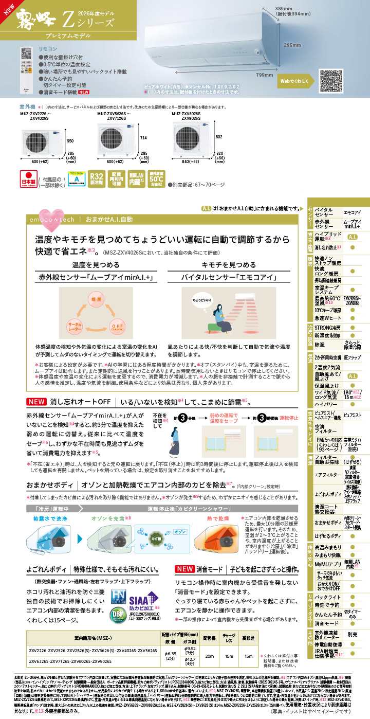 三菱電機 ルームエアコン MSZ-ZXV5626S-W