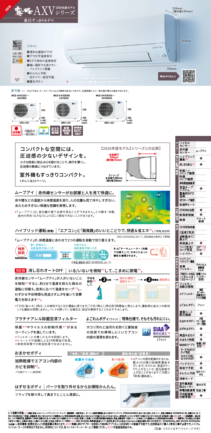 三菱電機 ルームエアコン MSZ-AXV5626S-W