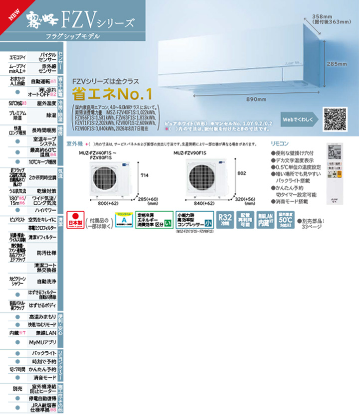 三菱電機 ルームエアコン MSZ-FZV90F1S-W