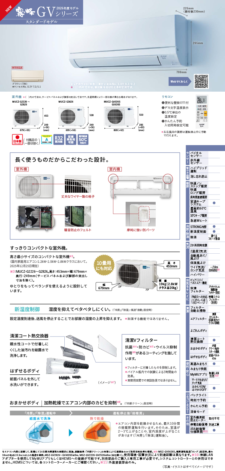 三菱電機 ルームエアコン MSZ-GV5626S-T