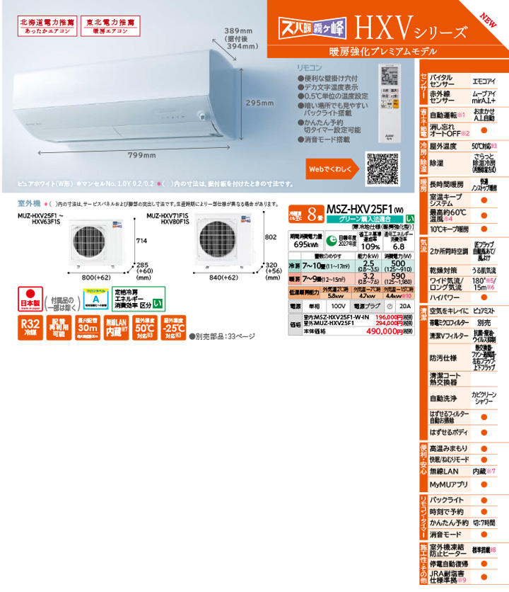 三菱電機 ルームエアコン MSZ-HXV56F1S-W