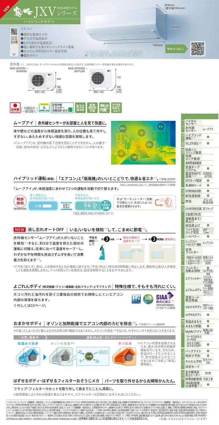 三菱電機 ルームエアコン MSZ-JXV6326S-W