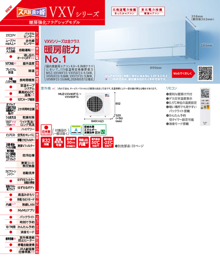 三菱電機 ルームエアコン MSZ-VXV56F1S-W