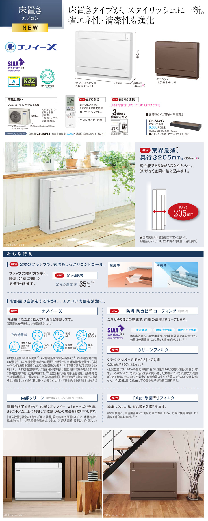 パナソニック ハウジングエアコン XCS-289CY2-W/S
