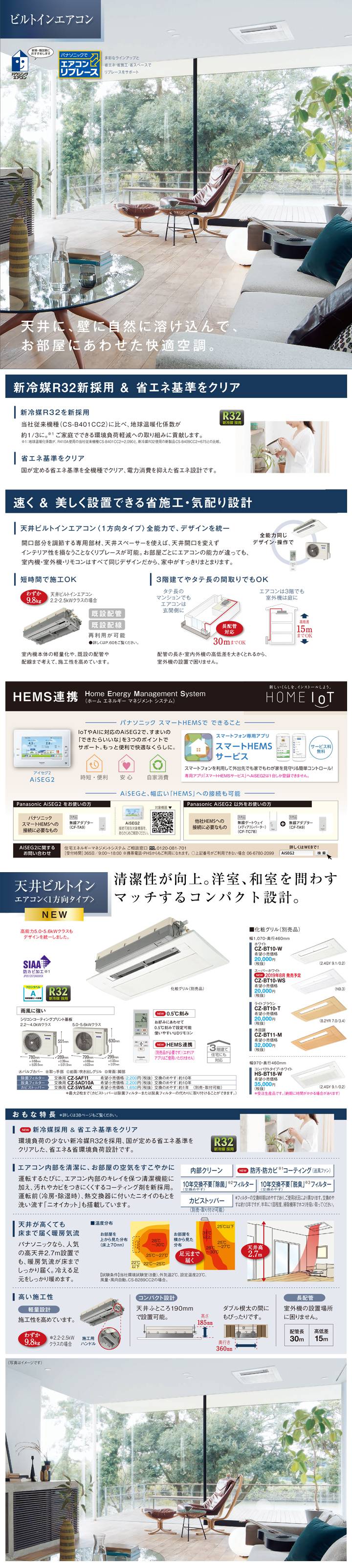 パナソニック ハウジングエアコン XCS-B229CC2/S
