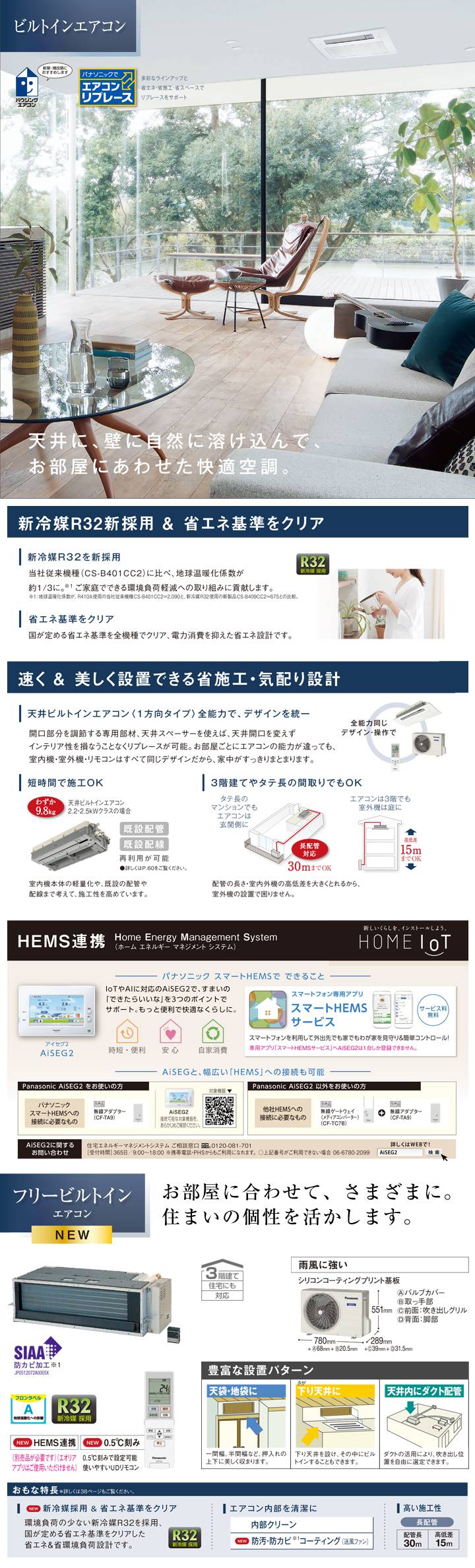 パナソニック ハウジングエアコン XCS-B289CA2/S