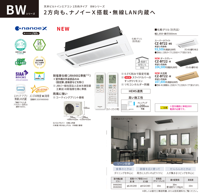 パナソニック ハウジングエアコン XCS-B506DW2/S-ws