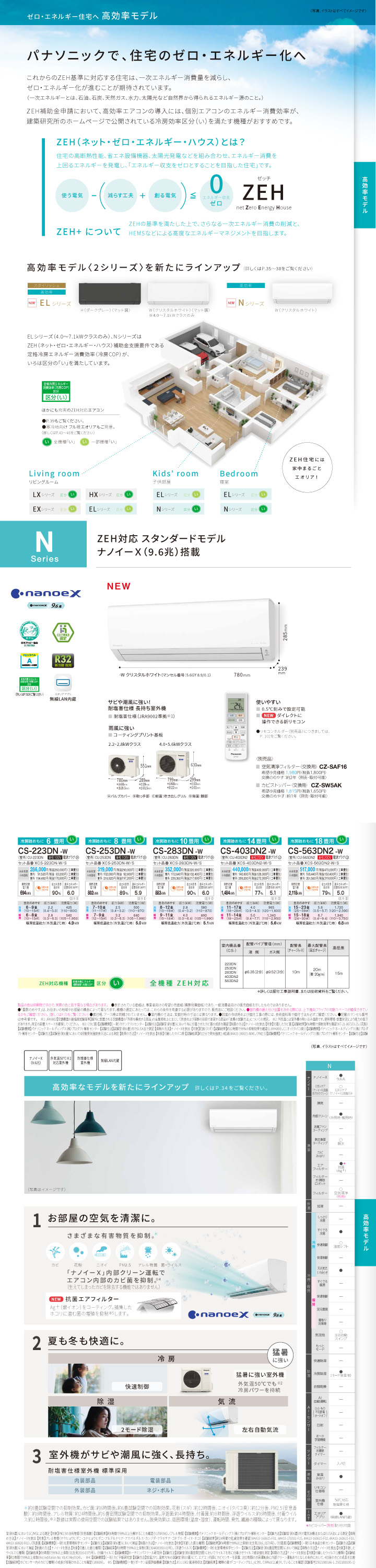 パナソニック ルームエアコン XCS-403DN2-W/S
