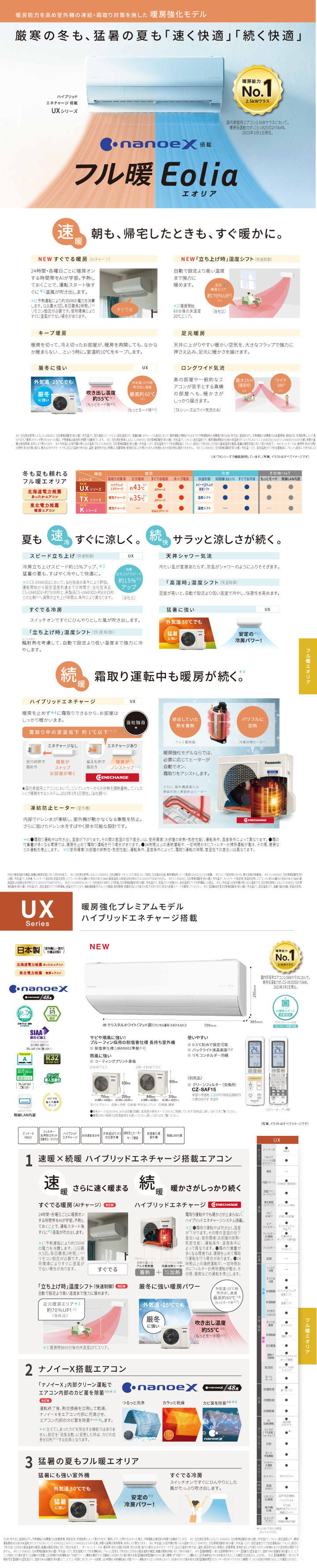 パナソニック ルームエアコン XCS-UX403D2-W/S