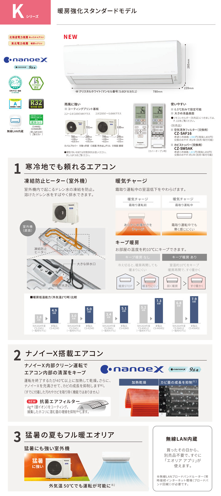 パナソニック ルームエアコン XCS-K404D2-W/S
