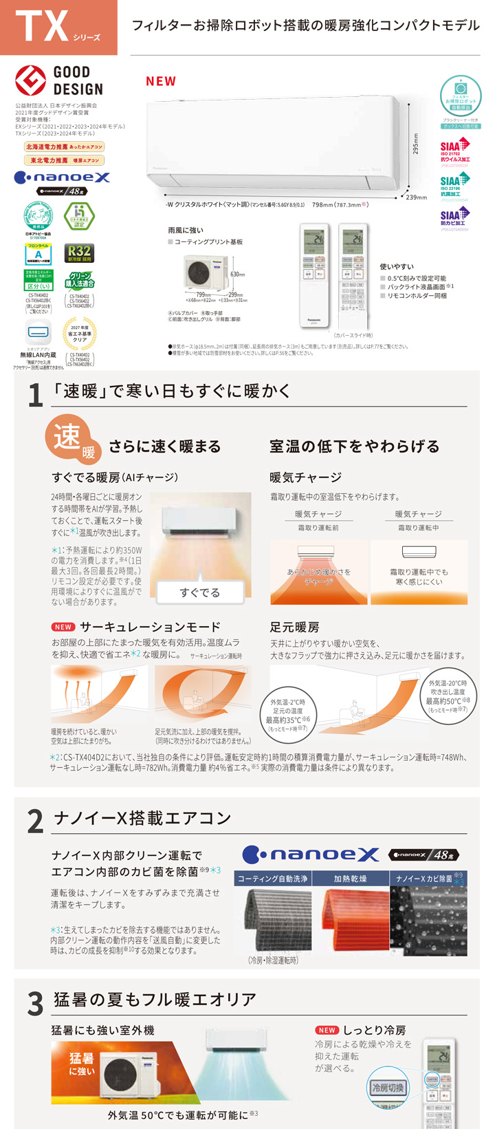 パナソニック ルームエアコン XCS-TX564D2-W/S