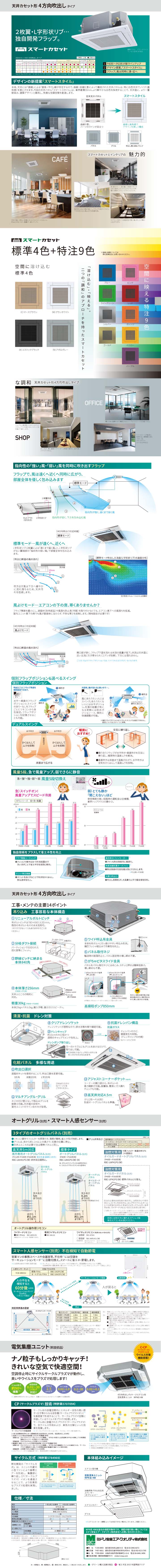 東芝 業務用エアコン RUHA08031MUB