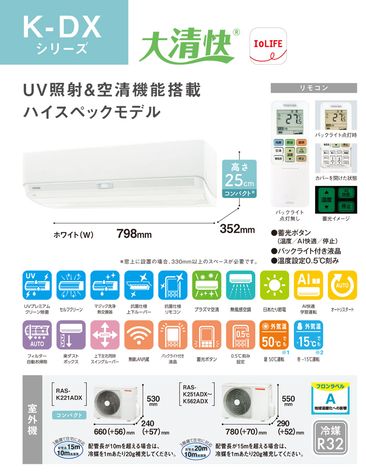 東芝 ルームエアコン RAS-K221DX-W