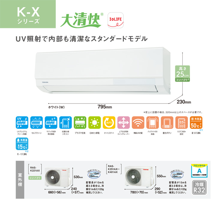 東芝 ルームエアコン RAS-K221X-W