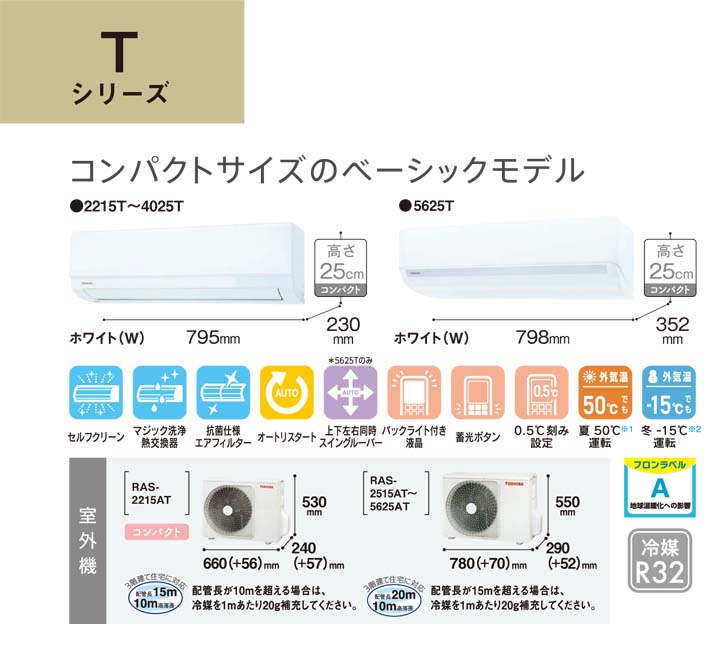 東芝 ルームエアコン RAS-3615T-W