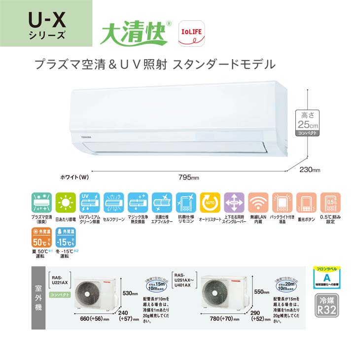 東芝 ルームエアコン RAS-U281X-W