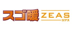 スゴ暖ZEAS