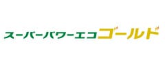 スーパーパワーエコゴールド
