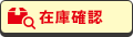 購入はこちら