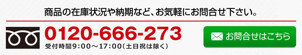 メールでのお問い合わせはこちらへ
