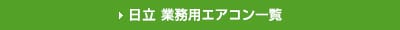 商品一覧はこちら