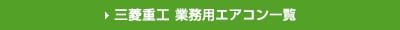 商品一覧はこちら