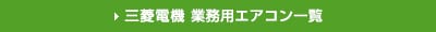 商品一覧はこちら