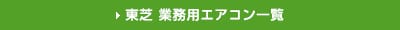 商品一覧はこちら