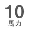 産業用除湿機 10馬力