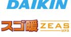ダイキン 寒冷地用エアコン スゴ暖ZEAS