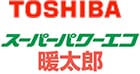 日本キヤリア（旧東芝） 寒冷地用エアコン スーパーパワーエコ暖太郎