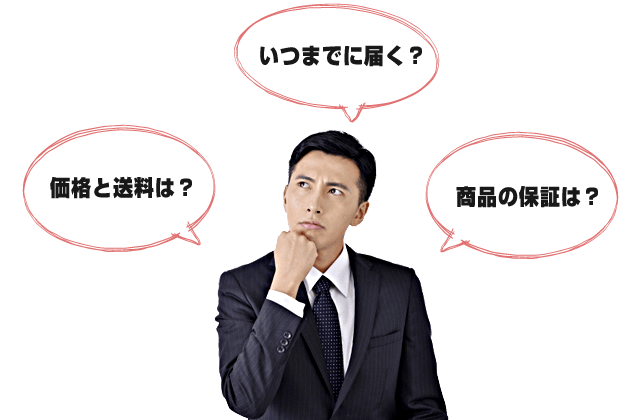 エアコンの価格と送料は？納期は？保証期間は？