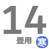 ルームエアコン 14畳用 寒冷地用