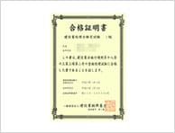 建設業経理士