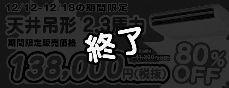 【日立 業務用エアコン】ゆかおき 8馬力 シングル 省エネの達人 RPV-AP224SH4