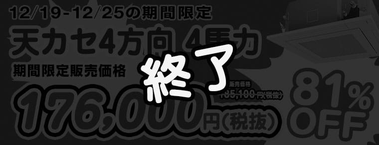 【東芝 業務用エアコン】天井カセット4方向 4馬力 シングル スーパーパワーエコmini AUEA11277M