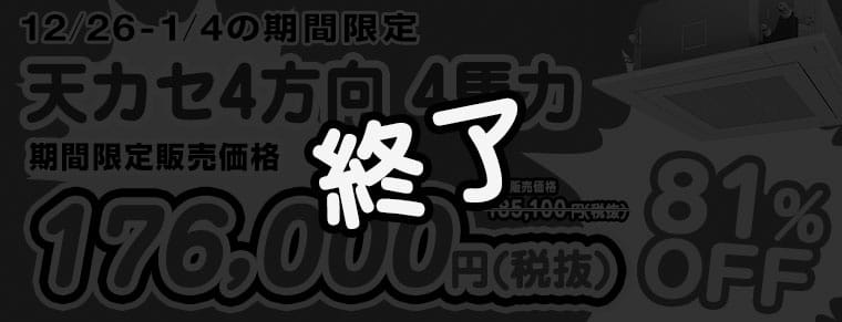 【東芝 業務用エアコン】天井カセット4方向 4馬力 シングル スーパーパワーエコmini AUEA11277M