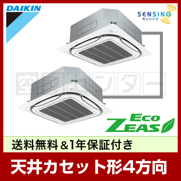 SZZC280CDD 業務用エアコン ダイキン 業務用エアコン 標準省エネ