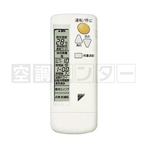 業務用エアコンリモコン3個 SZRA63BANT 業務用エアコン ダイキン 業務用エアコン 標準省エネ 壁掛