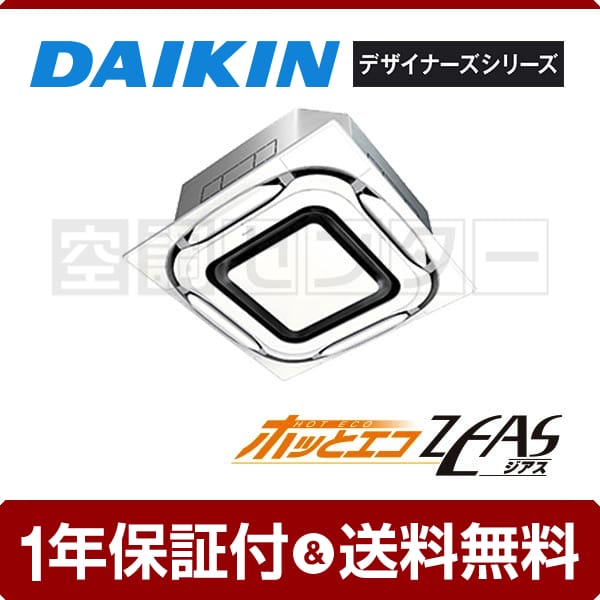 SZDC112CDP 業務用エアコン ダイキン 業務用エアコン 寒冷地用