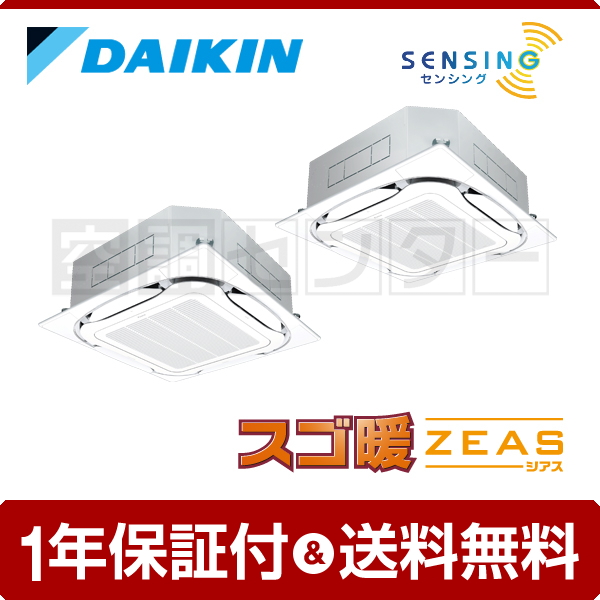 ダイキン　ワイドパネル　BDBJ552K160　ホワイト　新品4セット ダイキン BDBJ552K160 ワイドパネル 天井カセット4方向 ラウンド