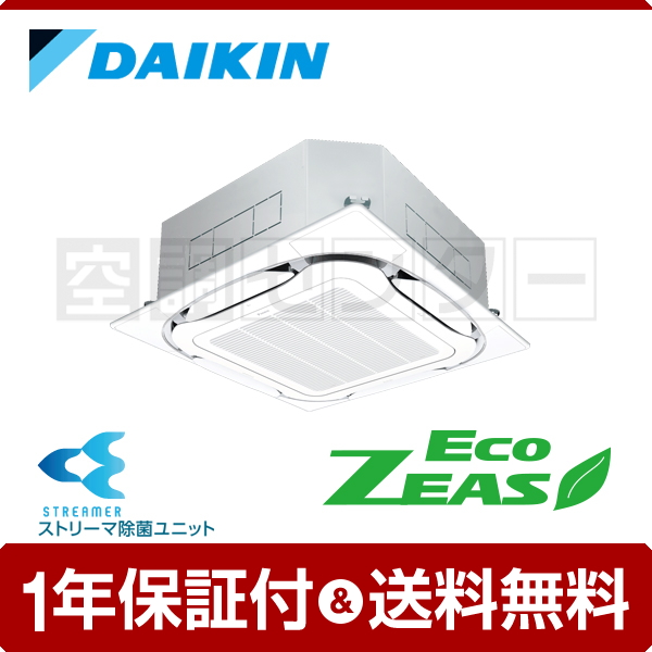 SZRJC112BJ 業務用エアコン ダイキン 業務用エアコン 標準省エネ 天井 