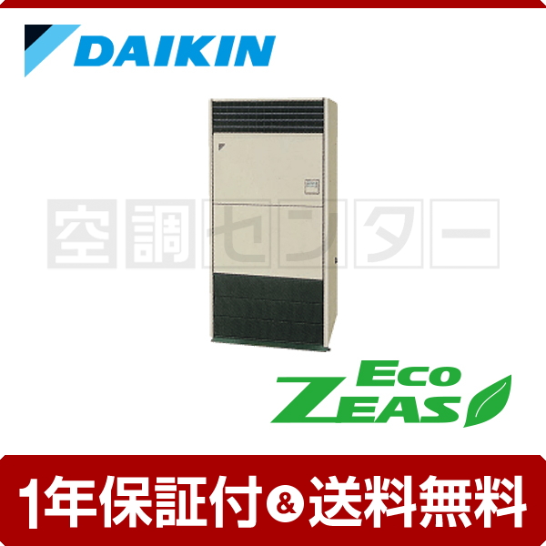 ダイキン 床置型 Eco-ZEAS 8馬力 ワイヤードリモコン SZRV224BA 通販