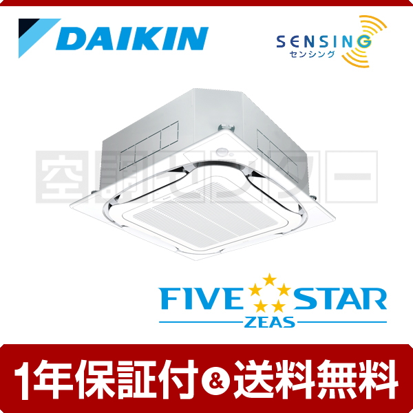 SSRC63BYV 業務用エアコン 《在庫限り》ダイキン 業務用エアコン